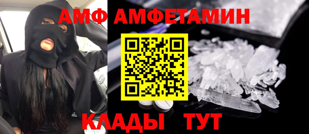 Amphetamine 97%  Амфетамин  Брянск  Вход с VPN 
