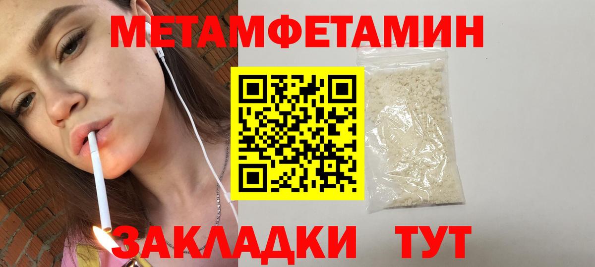 АМФЕТАМИН Premium Брянск