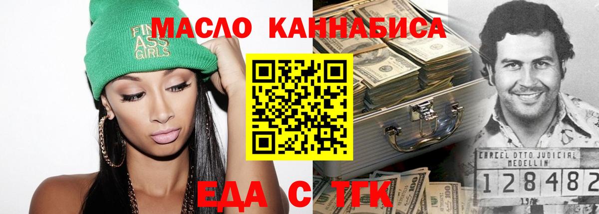 Брянск  Печенье с ТГК конопля  Вход с VPN 