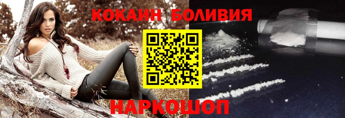 Кокаин VHQ  Вход с VPN  Кокаин VHQ  Брянск 