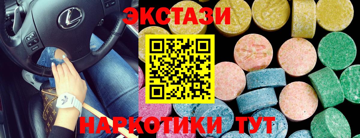 Брянск  Экстази Punisher  Вход с VPN  Ecstasy 99% 