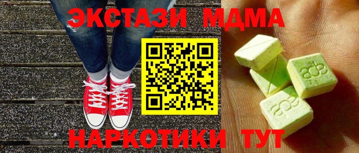 Экстази таблы Брянск