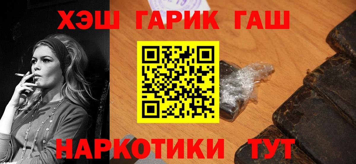 ГАШИШ убойный Брянск