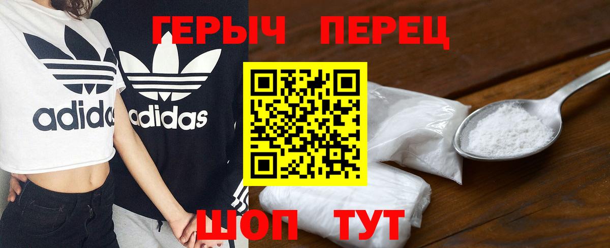Героин  ГЕРОИН VHQ  Вход с VPN  Брянск 