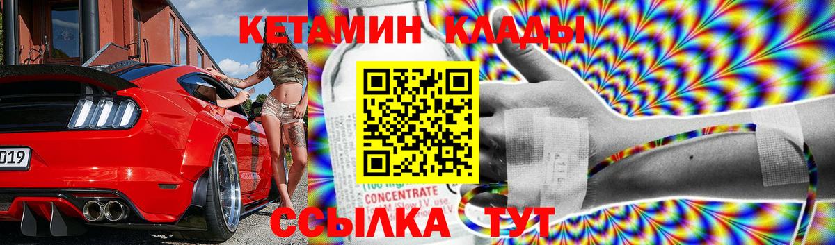 Кетамин ketamine Брянск