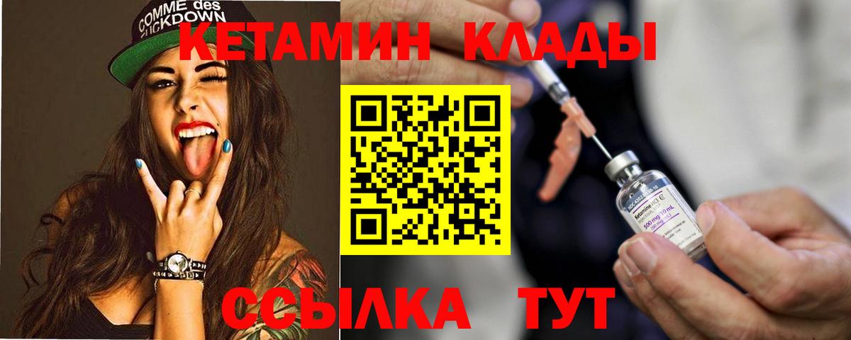 Кетамин VHQ  КЕТАМИН ketamine  Брянск  Вход с VPN 