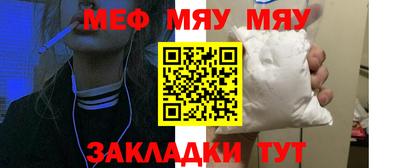 меф Уссурийск