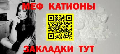 меф Уссурийск