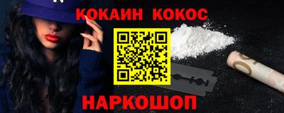 кокаин VHQ Усть-Илимск