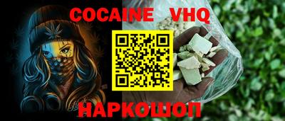 кокаин VHQ Усть-Илимск