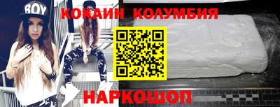 кокаин VHQ Усть-Илимск