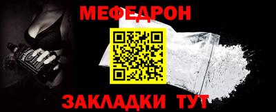 меф Уссурийск