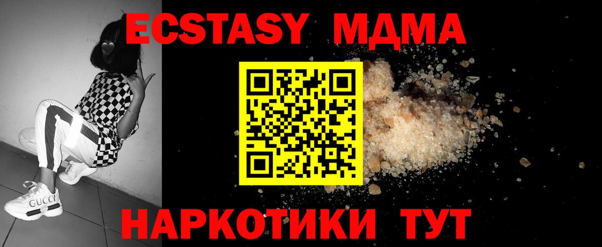 МДМА кристаллы  МДМА crystal  Вход с VPN  Брянск 