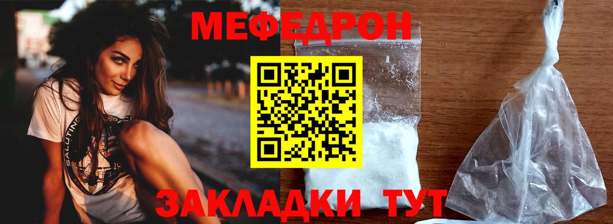 Брянск  МЕФ mephedrone  Мефедрон кристаллы  Вход с VPN 