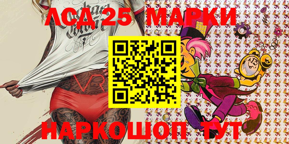 Марки NBOMe 1,8мг Брянск