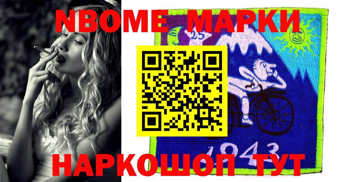 Наркотические марки 1500мкг  Наркотические марки 1500мкг  Брянск  Вход с VPN 
